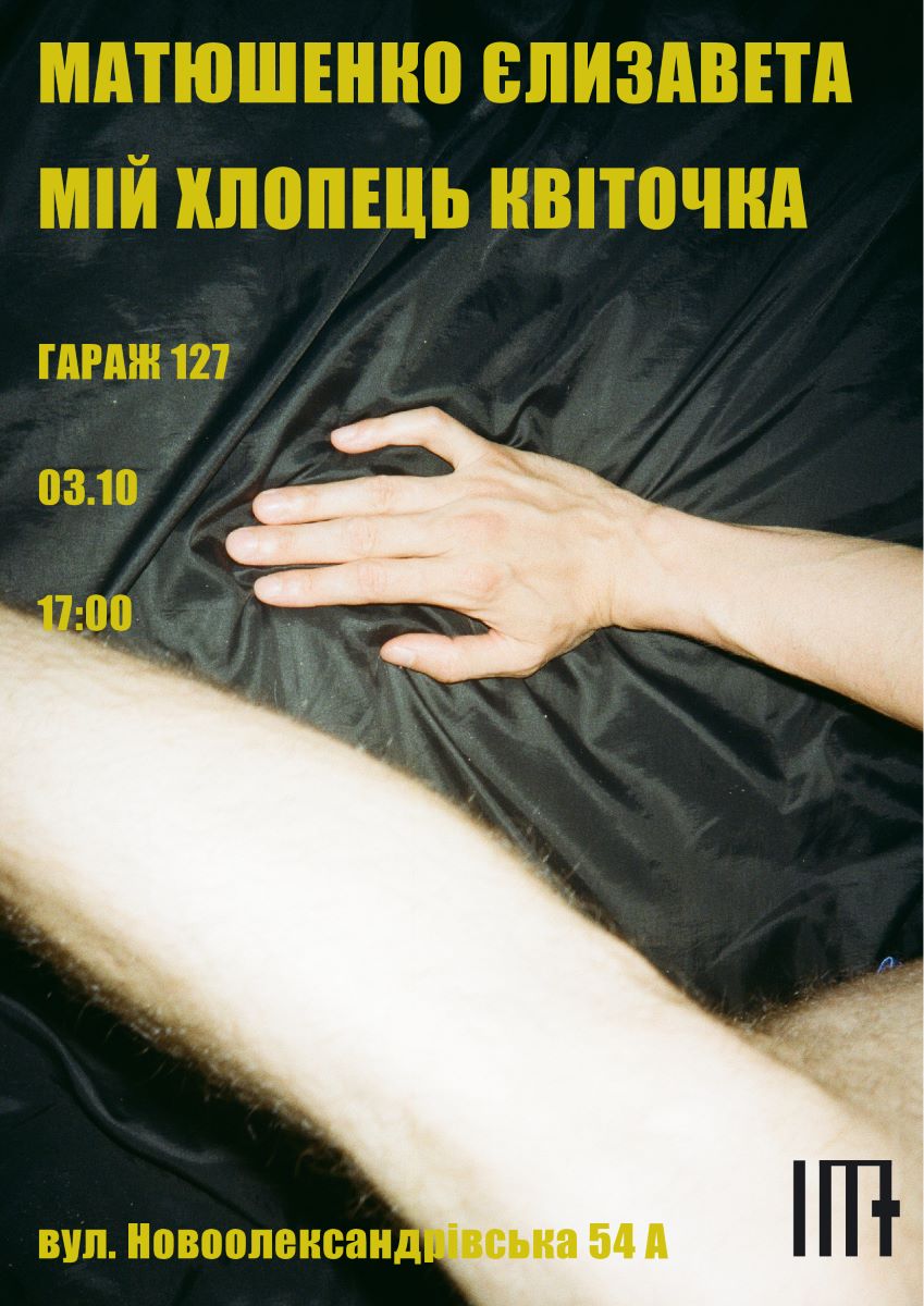 афиша 6